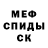 Метадон кристалл TOP CHUK