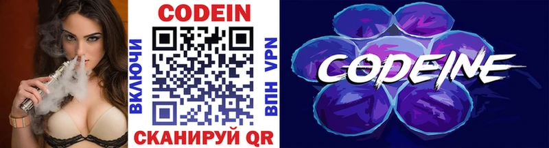 Codein напиток Lean (лин)  как найти закладки  Будённовск 