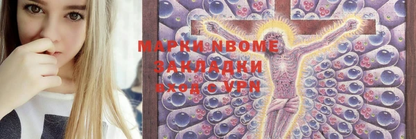 первитин Арсеньев