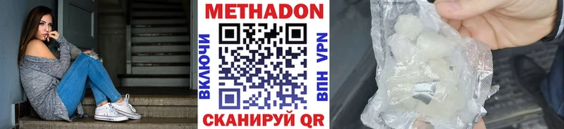 omg ТОР купить наркотик Будённовск МЕТАДОН белоснежный